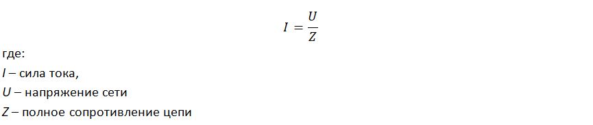 Формула закона Ома с расшифровкой значений