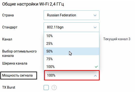 TX мощность (TX power) в Wi-Fi роутере: разбираемся в настройках