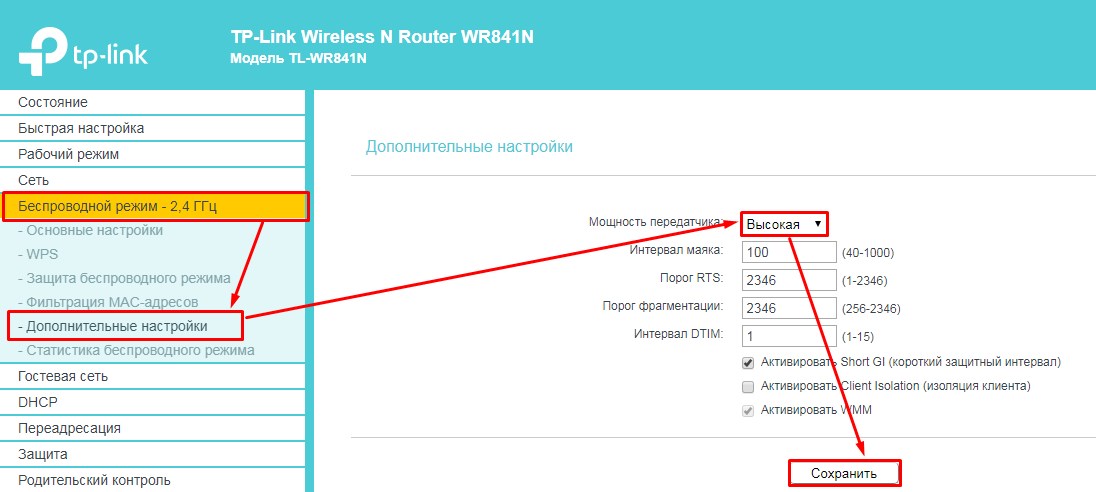 TX мощность (TX power) в Wi-Fi роутере: разбираемся в настройках