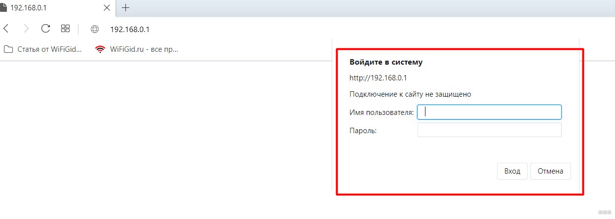 Перенастройка роутера на другого провайдера по шагам от WiFiGid