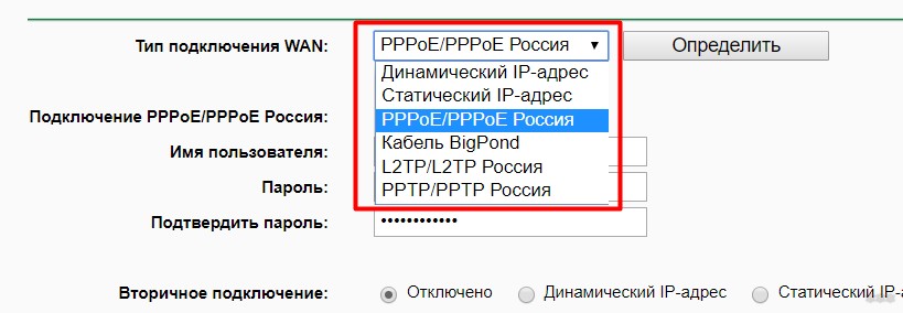 Перенастройка роутера на другого провайдера по шагам от WiFiGid