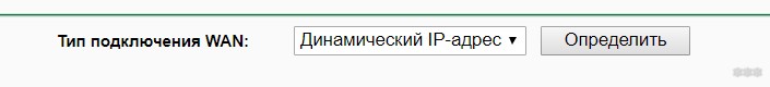 Перенастройка роутера на другого провайдера по шагам от WiFiGid