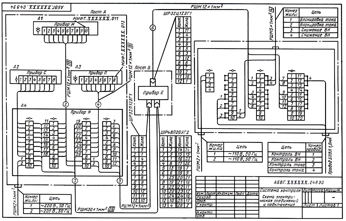 Схема электрическая объединенная