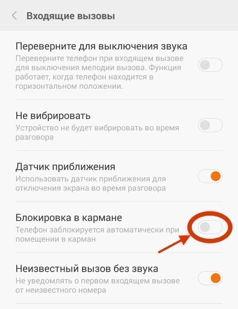 Настройки на Xiaomi