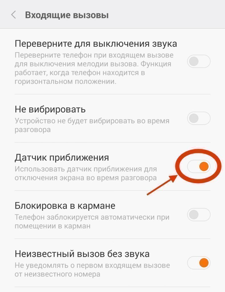 Меню настроек на Xiaomi